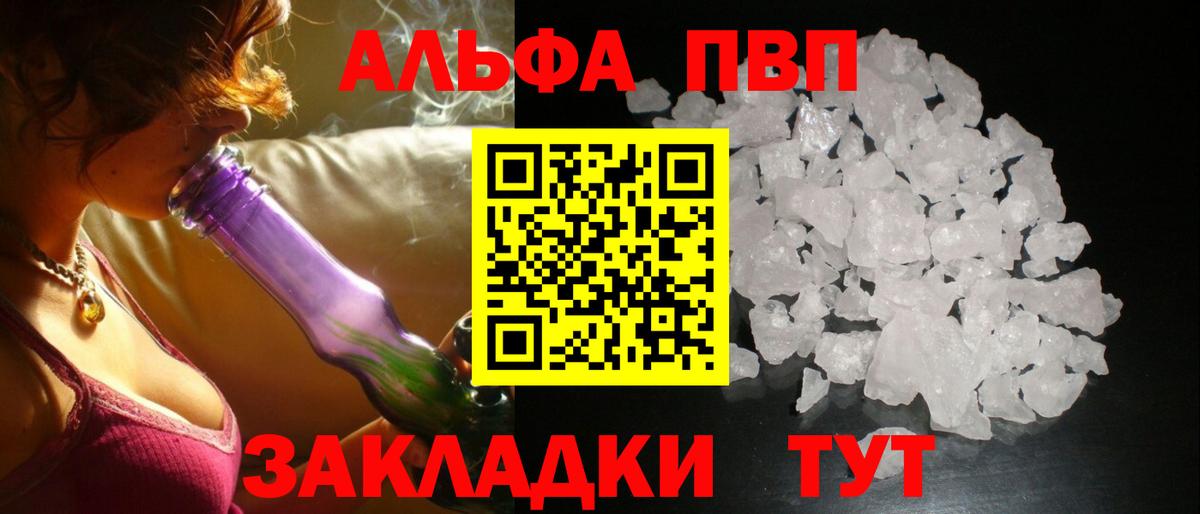 APVP СК КРИС  A PVP Crystall  Alpha PVP  Вход с VPN  Alpha PVP VHQ  Наро-Фоминск 