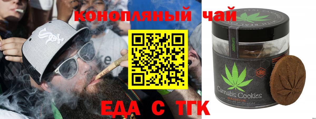 Cannafood конопля  Вход с VPN  Наро-Фоминск 
