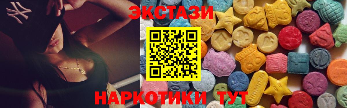 где продают наркотики  Ecstasy круглые  Вход с VPN  ЭКСТАЗИ Дубай  Наро-Фоминск 