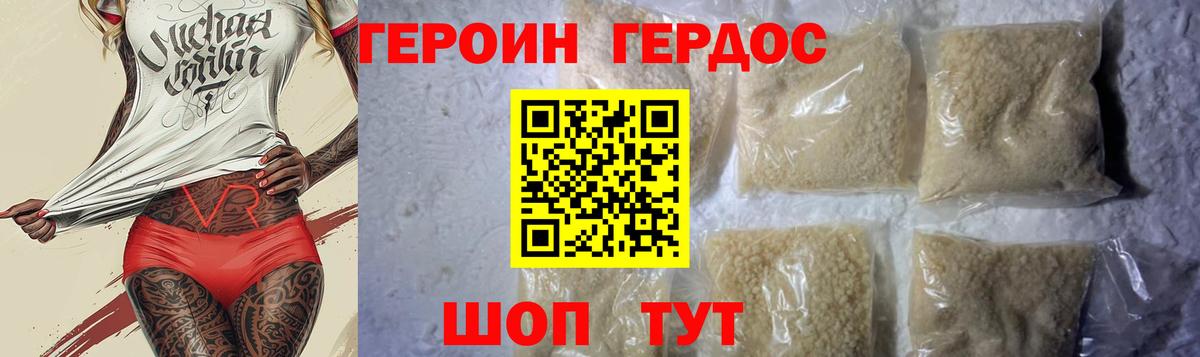 ГЕРОИН гречка  ГЕРОИН  Наро-Фоминск  Вход с VPN 
