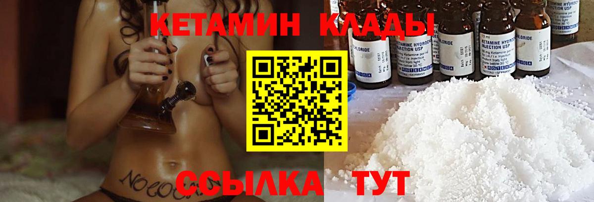Наро-Фоминск  сайты даркнета наркотические препараты  Вход с VPN  КЕТАМИН VHQ 