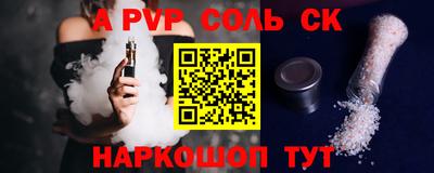 крисы Севастополь