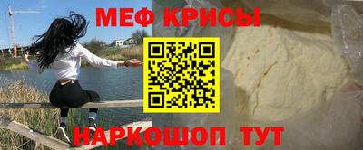 крисы Севастополь