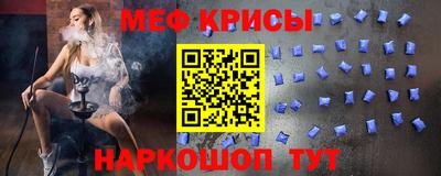 крисы Севастополь