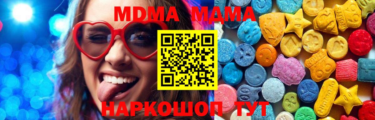 МДМА crystal  МДМА Molly  Наро-Фоминск  MDMA  Вход с VPN 
