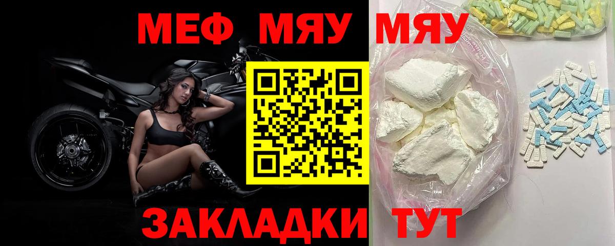 МЕФ Наро-Фоминск
