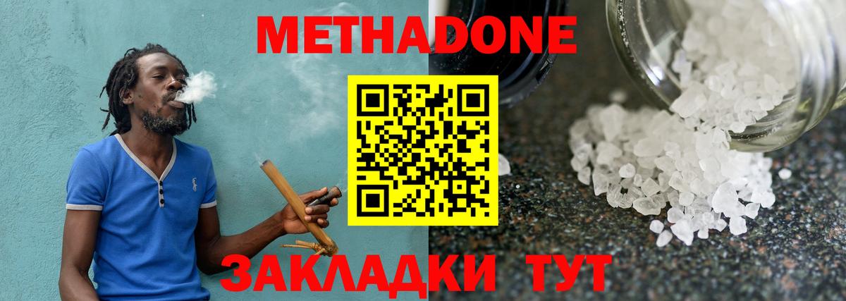 Метадон VHQ  Вход с VPN  Наро-Фоминск  МЕТАДОН мёд 