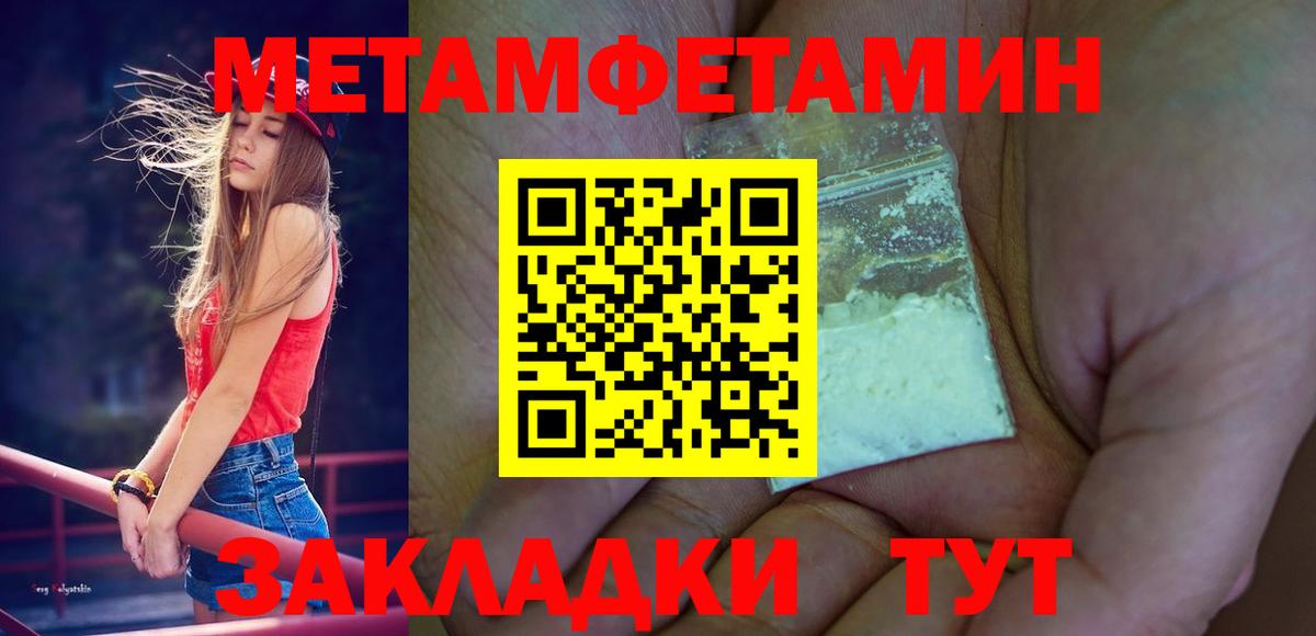 Наро-Фоминск  Первитин кристалл  Вход с VPN 