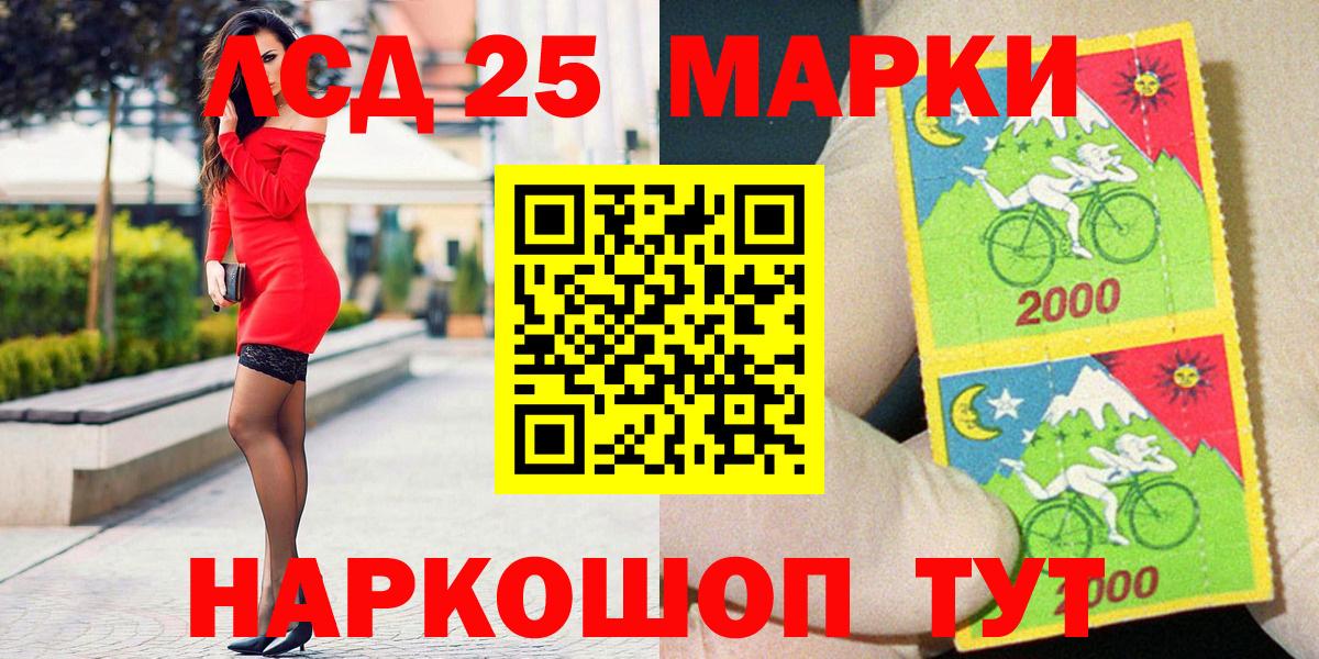 Марки 25I-NBOMe 1,8мг Наро-Фоминск