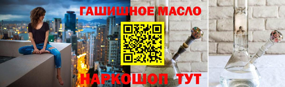 hydra как зайти  Вход с VPN  ТГК жижа  Наро-Фоминск  Дистиллят ТГК концентрат 