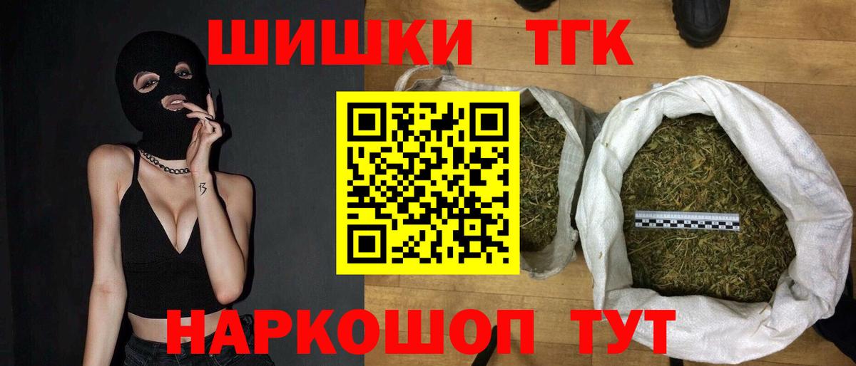 Шишки марихуана планчик Наро-Фоминск